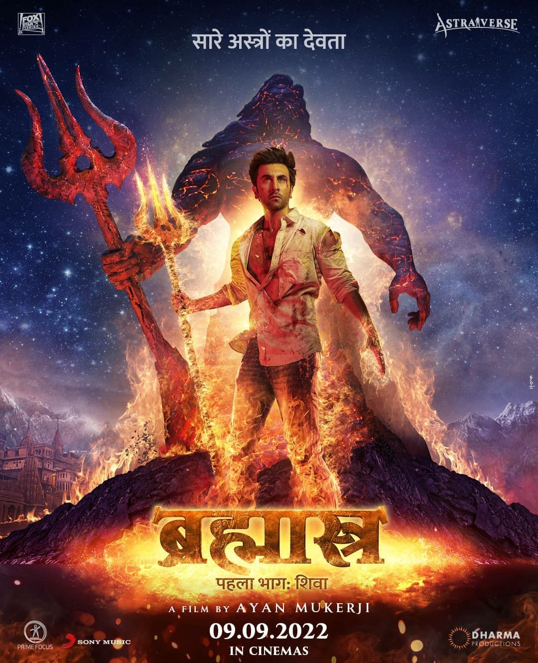 Brahmastra Budget In Hindi Brahmastra movie 2022: फिल्म जिसे बनाने में लगे 5 साल। जाने रणबीर आलिया की  धमाकेदार फिल्म ब्रह्मास्त्र से जुडी समस्त जानकारी ।