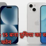 Iphone 15 series
