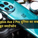 OnePlus Ace2 Pro 5G