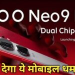 iQoo Neo9 pro
